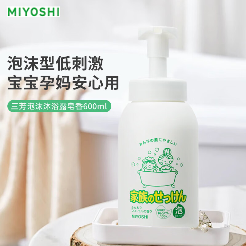 MiYOSHi三芳儿童沐浴露无添加温和无泪泡沫清洁按压式日本 皂香600ml
