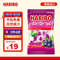 HARIBO   哈瑞宝果汁橡皮糖儿童零食qq软糖水果软糖 蓝莓味100g 【清新口气】清爽蓝莓味100g