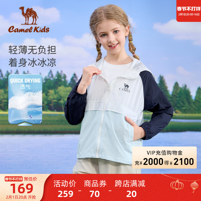 CAMEL 骆驼 小骆驼儿童防晒衣轻薄2024透气沙滩防紫外线男女童皮肤衣长袖