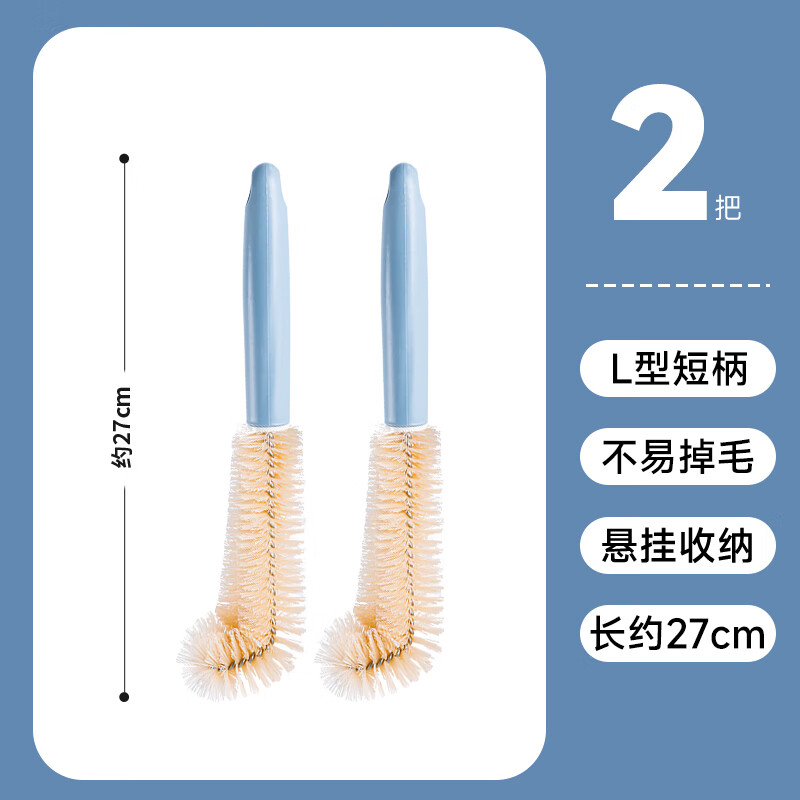 云蕾杯刷短柄刷L型水杯清洗双螺旋无死角硬毛可悬挂家用杯刷 【2把短柄】 L型杯刷-27CM