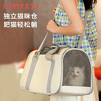 KimPets 貓包外出便攜單肩手提包 升級清涼通風款-米色