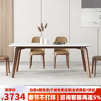 叶芝 岩板实木餐桌椅组合家用小户型现代简约白蜡木客厅吃饭桌子 1.5米实木岩板餐桌+8把餐椅