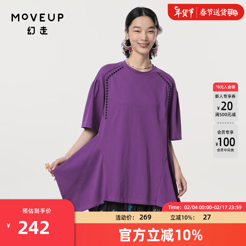 幻走（MOVEUP）2024春季.FUN系列肩部绣花设计师纯棉中长款T恤女 浆果紫 S