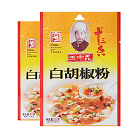 王守义 十三香 调味品 白胡椒粉25g*2 原料原香 中华