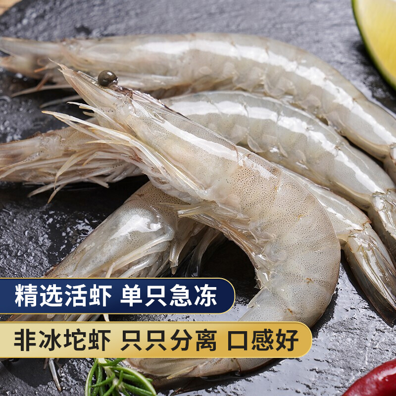 农谣人 国产大虾白虾1.65kg/盒新鲜冷冻海虾对虾盐冻基围虾