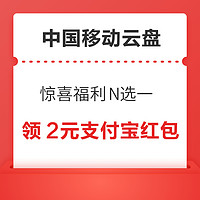 先领券再剁手：移动领2元微信/支付宝红包！淘宝0.2元充值1元话费！