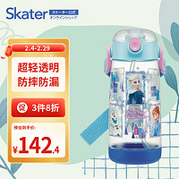 skater儿童吸管杯透明水杯水壶  冰雪奇缘480ml 儿童吸管杯-冰雪奇缘480ml