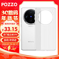 POZZO 适用于vivo X100Pro手机壳VIVOX100Pro保护套全包磨砂超薄防摔保护防指纹瓦楞光栅行李箱 透白 磨砂透白✅超薄瓦楞冰雾