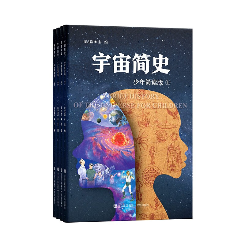 宇宙简史（少年简读版）更适合儿童了解宇宙知识 精美插图 探索宇宙奥秘 增加阅读兴趣