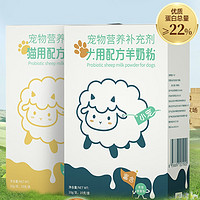 PLUS會員：小寵 犬用益生菌羊奶粉 10g*10支