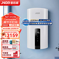 基诺德（JNOD）即热式电热水器 商用热水器 中央供水全屋零冷水食堂宿舍餐厅酒店FM317Z