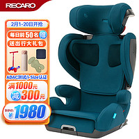 RECARO 瑞凯威 提安精英 安全座椅  9月-12岁 珊瑚绿