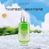 SPRING SUMMER 春/夏 春夏 南非复活草恒润保湿乳60mL 补水修护乳液润肤乳