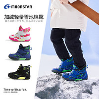 MoonStar 月星 冬鞋2-12岁雪地加绒棉靴男童靴子女童加厚保暖鞋