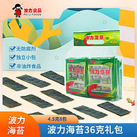 Bonny 波力 POLI 波力食品 海苔 原味 36g