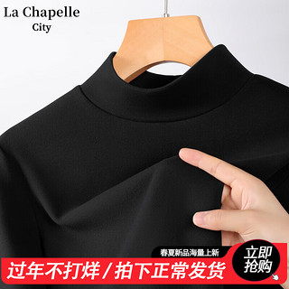 La Chapelle City拉夏贝尔黑色打底衫女2024洋气德绒半高领修身显瘦内搭上衣 黑-纯色 L