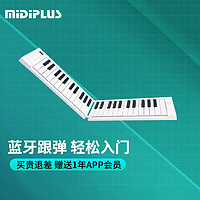 Midiplus 美派 手卷钢琴 49键蓝牙版