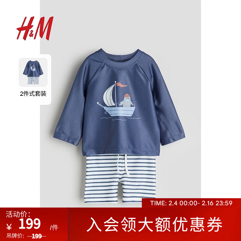 H&M 2024春季童装女婴女童舒适柔软UPF 50温泉游泳套装1165213 深蓝色/海象 66/48