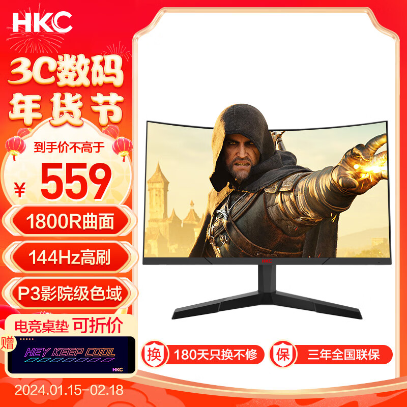 HKC 23.6英寸 144Hz专业电竞 1080p高清 1800R曲面屏幕 hdmi显示器GF40 23.6英寸/144HZ/可壁挂