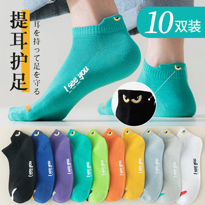 Fiton Ton FitonTon10双装袜子男夏季刺绣提耳短袜柔软船袜吸汗薄款透气运动隐形袜