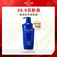 AQUAIR 水之密语 净润臻养洗发露(倍润型)600ml