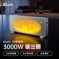 OJA 欧佳 石墨烯 速势省电取暖器3000W节能变频玉瓷白