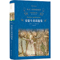 88VIP：《安徒生童話選集》