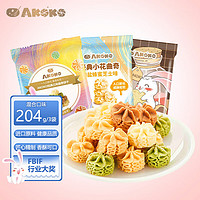 AKOKO 曲奇饼干混合口味204g/3袋 儿童零食休闲食品办公室下午茶糕点