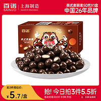 BENRO 百诺 英式麦丽素 纯可可脂巧克力 50g