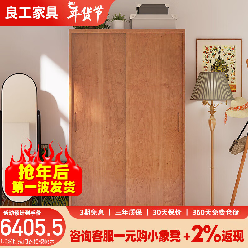 lengon良工樱桃木实木衣柜卧室移门储物柜子衣帽间家用推拉门大衣橱 1.6米推拉门衣柜樱桃木