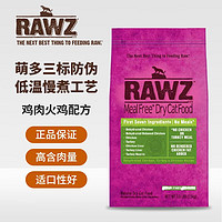 RAWZ 罗斯猫粮全阶段鸡肉三文鱼猫粮英短布偶通用美国进口低温慢煮 鸡肉火鸡肉7.8磅(约3.54kg)