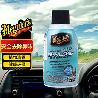 美光（Meguiar's）车内除臭除异味车用汽车除异味空调去异味喷雾空气清新剂G16402