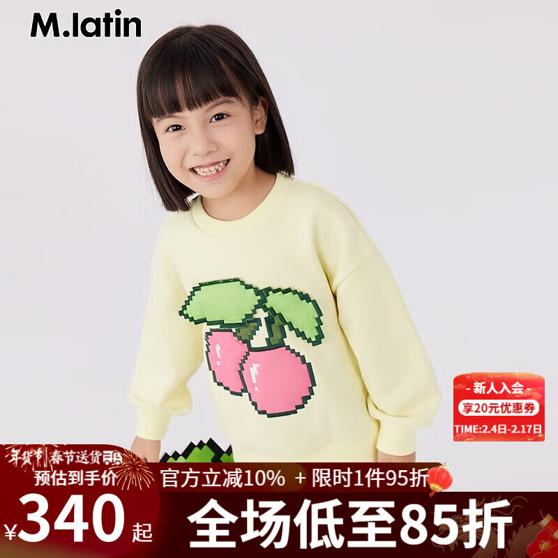 M.Latin/马拉丁童装儿童卫衣23年冬女大童樱桃圆领卫衣 乳酪色 110cm