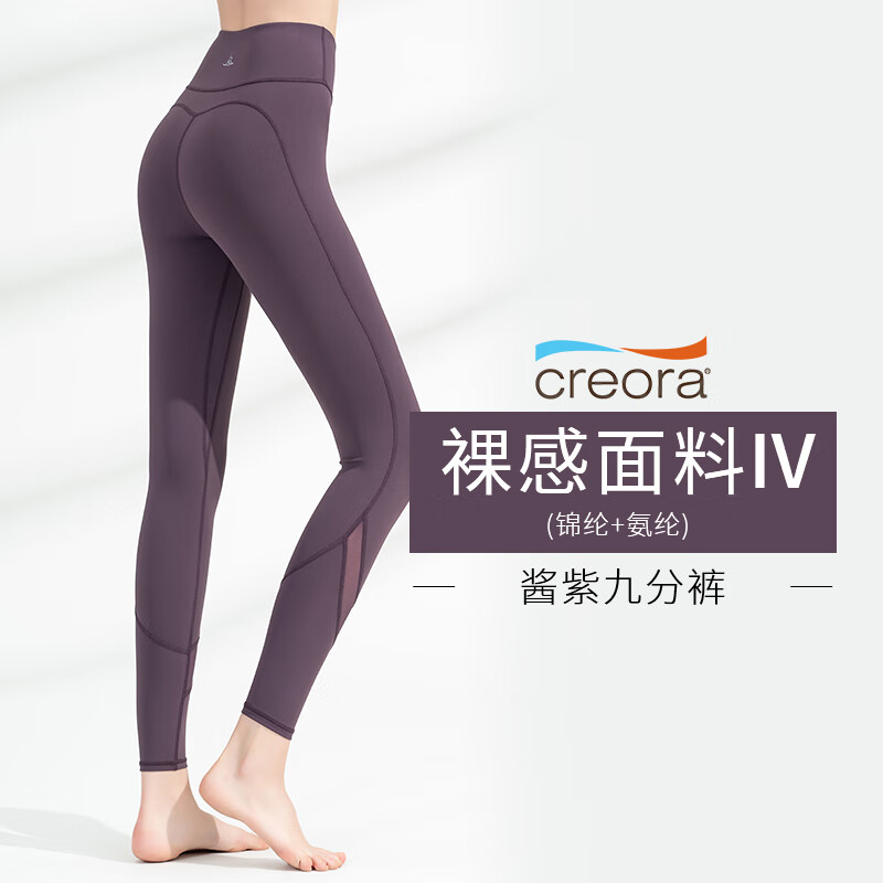 梵美人梵美人瑜伽裤九分女夏季外穿网纱拼接高腰大弹力运动裤专业瑜伽服 酱紫 S
