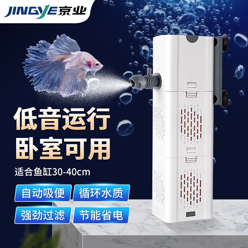 JINGYE 京业 鱼缸多功能过滤器JY-9100F款10W 水泵过滤器鱼缸过滤桶