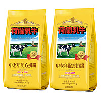 88VIP：荷兰乳牛 中老年配方奶粉高钙高硒老年营养早餐冲饮牛奶粉400g*2袋