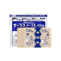 Hisamitsu 久光制药 8件】日本久光制药Hisamitsu膏药腰肩镇痛贴止痛膏贴进口正品7片