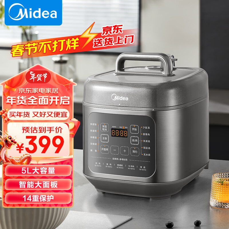 美的（Midea）电压力锅高压锅电饭煲全自动智能预约5L家用多功能不锈钢内胆双胆蒸煮煲汤易清洁电饭锅MY-C5936G