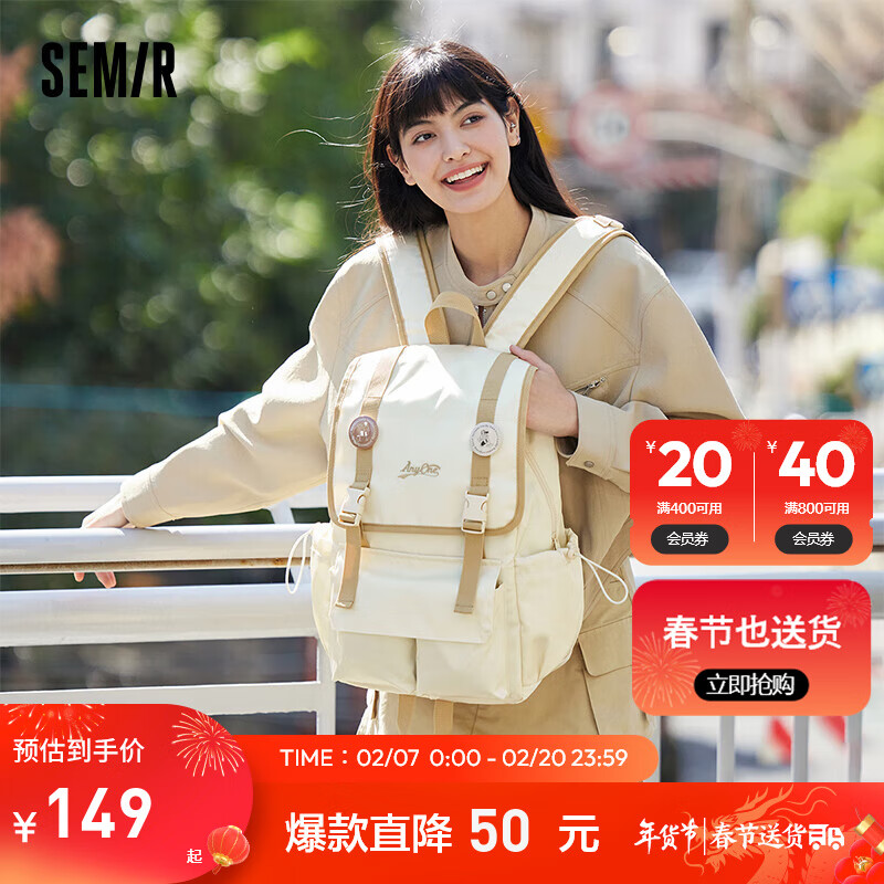 Semir森马双肩包男2024新款大容量电脑包学生通勤书包复古学院情侣背包