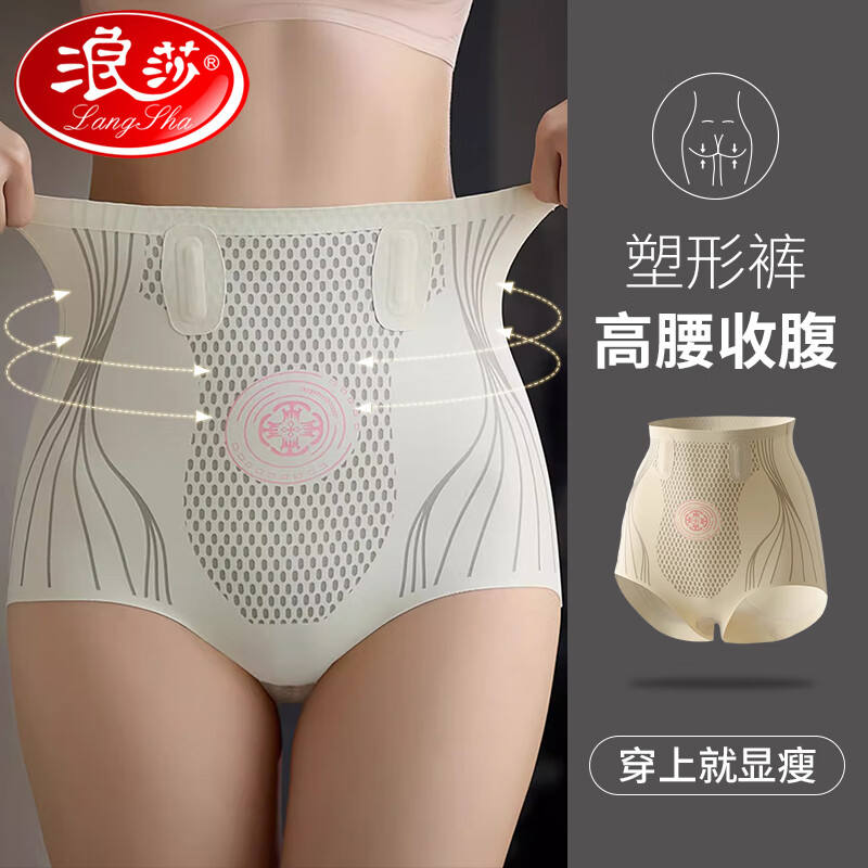 浪莎高腰收腹提臀裤塑身三分裤产后塑形束腰薄款打底裤女士内裤