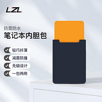 LZL 蘋果筆記本電腦內膽包平板電腦包輕薄款內膽包