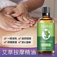 HanKey 韩纪 艾草精油10ml