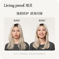 LIVING PROOF Livingproof缕灵头发修护顺亮喷雾236ml