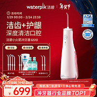 waterpik 洁碧 GS10-1 冲牙器