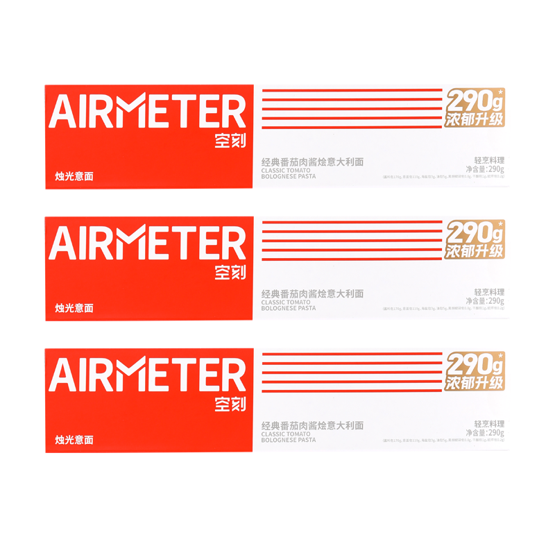 AIRMETER 空刻 2空刻意大利面番茄肉酱速食意粉挚爱方便早餐290g*3盒