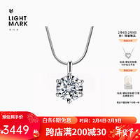 小白光（light mark） 18K金钻石吊坠 女款时尚锁骨链六爪项链培育钻 六爪【925链】30分1克拉效果