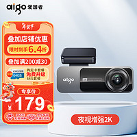 aigo 爱国者 行车记录仪D1微光夜视1.5寸屏2K智能声控手机互联大光圈隐藏式