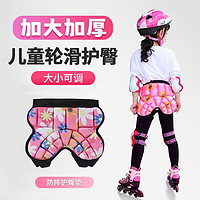 浙睿 輪滑護臀墊防摔屁墊兒童滑雪滑冰護具裝備 粉色護臀墊