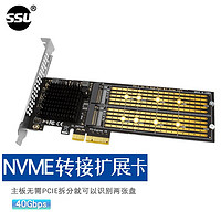 SSU PCI-E X4转NVME免拆分NVME扩展卡M.2固态22110双盘位阵列转接板 5402-A3 双盘位【32GT版本】X4免拆分