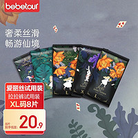 bebetour【出门必备】爱丽丝系列拉拉裤薄纸尿裤  婴儿瞬吸尿不湿 拉拉裤XL码/8片